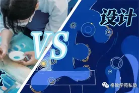 格致艺术｜美术生去日本读学部是学纯艺好还是学设计好？图片