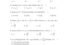 2023年高考数学真题来了！真的简单，难题仅占20分图片