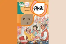 新——人教版语文四年级（上册）电子课本（高清版）图片