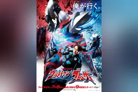 今年的新奥特曼长这样？人间体居然是TA？图片