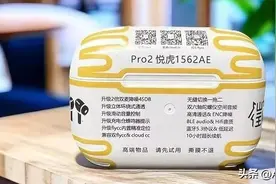 【新品】顶配五代悦虎1562AE的耳机详细报告图片