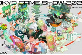 TGS2022发布会汇总：SE、KT、Capcom、Konami、NGBI等大厂新游戏图片