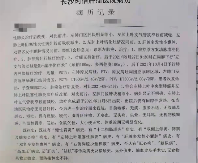 左肺非角化型鳞癌CK