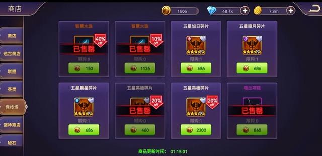 「塔防纪元」商店攻略