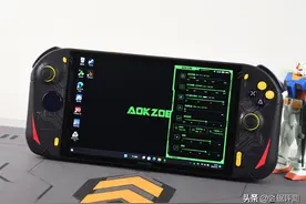 没有独显还能玩3A游戏？大屏国产PC掌机：奥克AOKZOE A1L评测图片