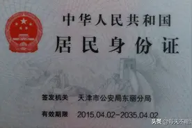 关于身份证，大家都了解吗图片