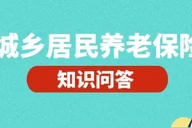 居民保，未就业人员的另一种养老保险参保方式图片