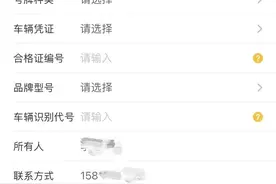 以丰田赛那为例，手把手教你交管12123新车选号图片