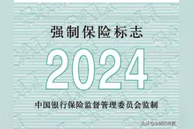 摩托车购买交强险规范图片