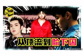 从顶流到阶下囚！深扒吴亦凡背后资本，一口气看完吴亦凡事件始末图片