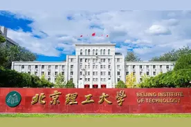 十年磨一“剑”，今朝试锋芒！北京理工大学邀你，立强国之志，淬时代担当！图片