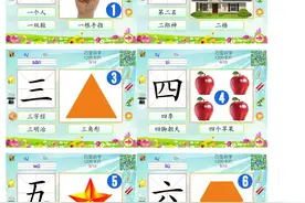 幼儿识字卡片1200配图打印版巧宝识字图片