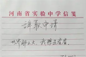 因“世界那么大，想去看看”而辞职的女老师，兜兜转转回到了郑州图片