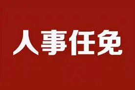 江苏多地发布人事动态 黄希别克·努尔旦任盐城市副市长图片