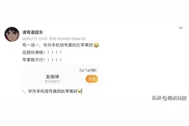 为什么苹果和华为手机的信号差距这么大？五分钟带你搞懂其中原因图片