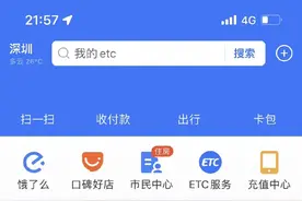 部分苹果手机用户反馈，支付宝页面出现bug，支付宝连夜修复图片