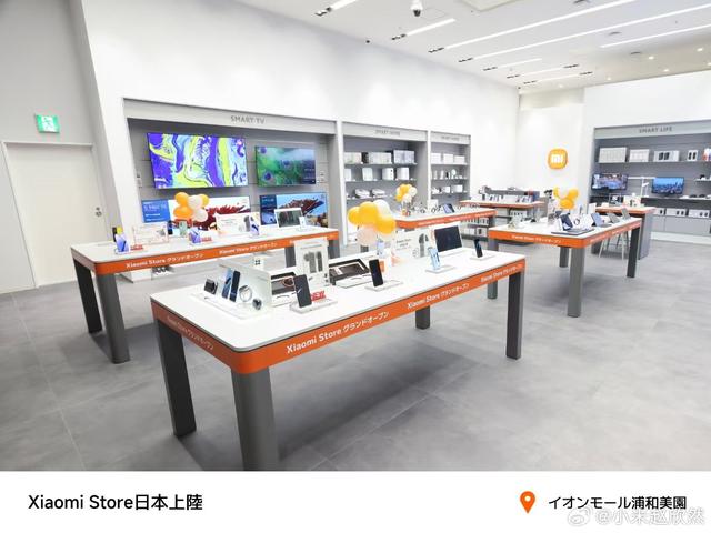 小米德国首家官方旗舰店即将开业，此前已在日本、韩国开店