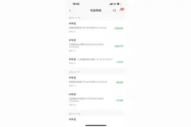 招商银行R2低风险产品都亏损图片