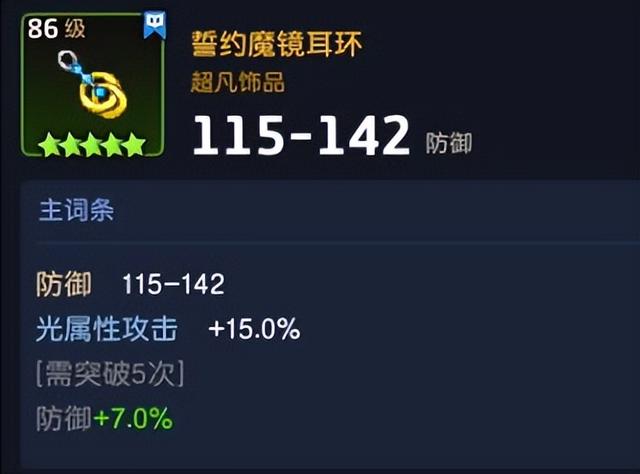 「坎公骑冠剑」—英雄介绍解析—圣诞元素精灵卡洛儿