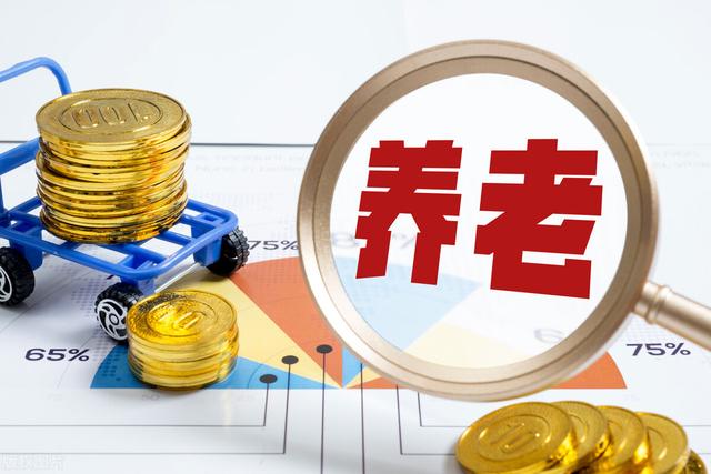 两会闭幕后，四类退休人员养老金或将有大动作， 有三笔钱迎来补发