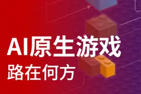 AI火热的200多天，你在游戏玩法层做突破了吗？图片
