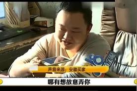 职业打假人花10万买椅子，不料老板发的是真货，他只能认栽图片