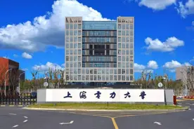 上海电力大学~电力界的黄埔军校——闷声发财的大学图片