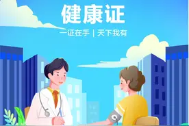 济南市莱芜人民医院：叮~健康证办理指南请您查收~图片