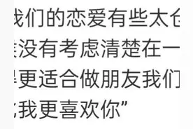 “还记得你们分手前的最后一句话吗？”网友评论既扎心，又无奈图片