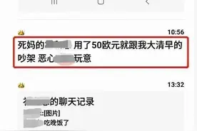 “骂一次我爸，发一张裸照”：女留学生和北大父亲的畸形人生！图片