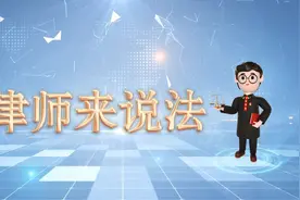 【律师来说法】第九期：《中华人民共和国反家庭暴力法》解读图片