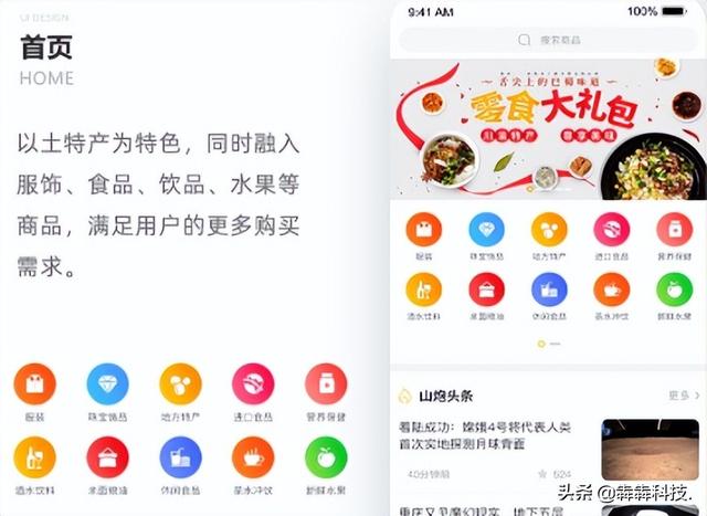 疫情下,土特产商城app开发是如何帮助商家提高销量的?