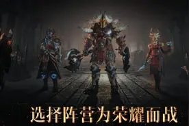 玩了15分钟的暗黑破坏神不朽，对升级很迷茫，花3分钟学习收藏图片