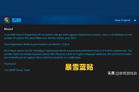 魔兽WLK：1个月封号12万，9成都是中国玩家，暴雪又对暗黑4动手了图片