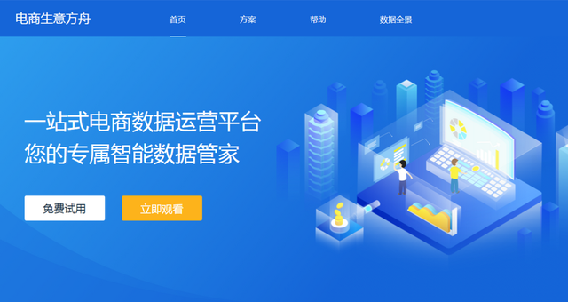 电商必备软件合集,看完90%的人都收藏了