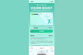 腾讯向所有人免费送出 QQ 音乐豪华绿钻和全民 K 歌 VIP 各 7 天图片