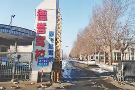 哈尔滨市民投诉飞达驾校：交6800元学费，两年没上课退钱一直拖！图片