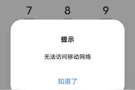 广东电信基站全省故障！中国电信客服回应：正在加急处理当中图片