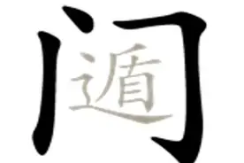 唾壶击缺：成语故事.成语接龙Ⅰ看图猜成语图片