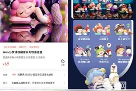 8岁儿童模仿盲盒玩偶性感造型 家长质疑商家打擦边球图片