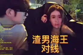 渣男届的“祖师爷”“童锦程”为什么那么能吸引女生？那么红？图片