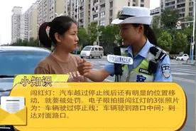 开车“误闯红灯”别倒车，交警教你一招：照着做既安全，还不扣分图片