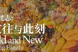 浦东美术馆新展“曾梵志：过往与此刻”即将开幕图片