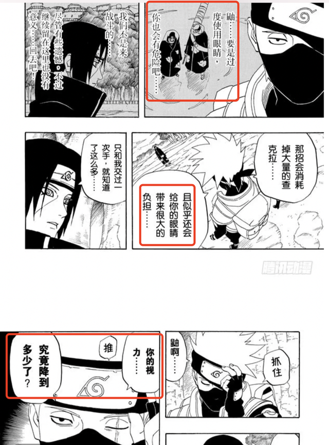 火影忍者全人物排名-标准影级，强影