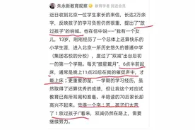 老师累，娃也累，家长又疼又累图片