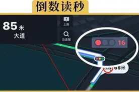 导航怎么知道红灯即将变绿？看似高大上的黑科技，原理其实很简单图片