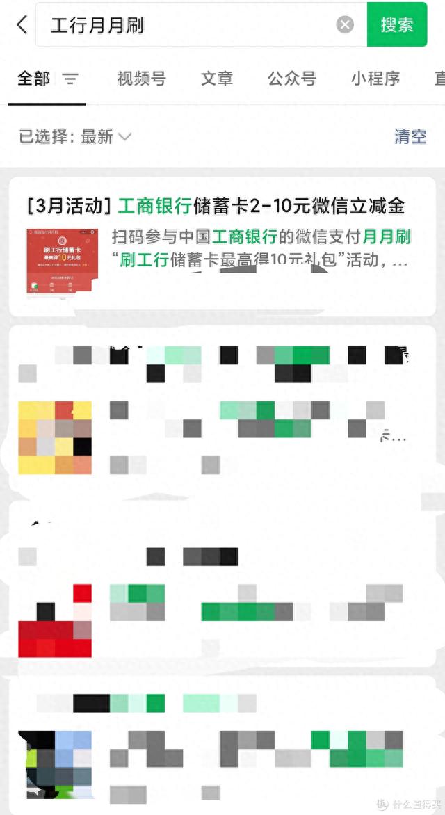 工商银行网上商城是什么模式，建行月月刷活动2021 配图02
