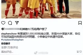 “周星驰后悔没对达叔亲口说I Love You”图片