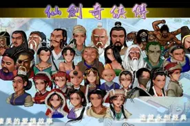 《仙剑1》白玩二十年，赵灵儿也可以通过手卷学会“飞龙探云手”图片