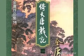 《倚天屠龙记》第二十八章 恩断义绝紫衫王图片